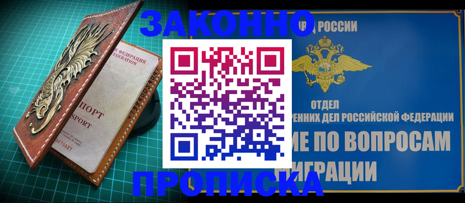 миграционный учет в Туле