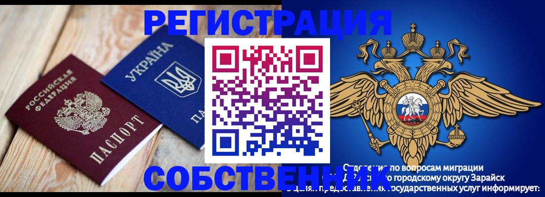 купить прописку в Туле
