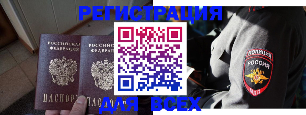 регистрация в Туле