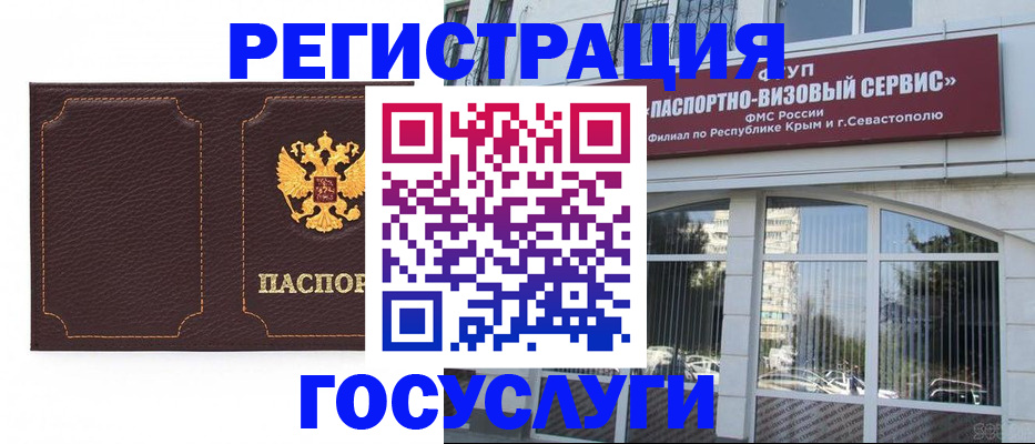 временная регистрация адрес в Туле