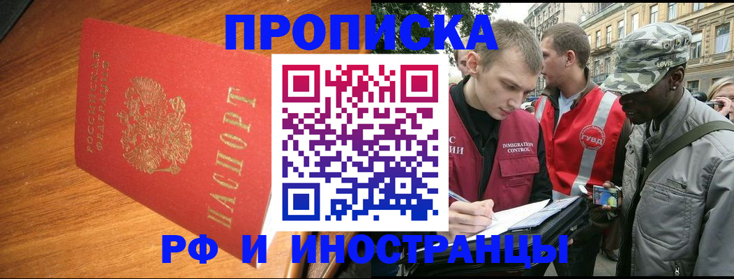 временная регистрация в Туле