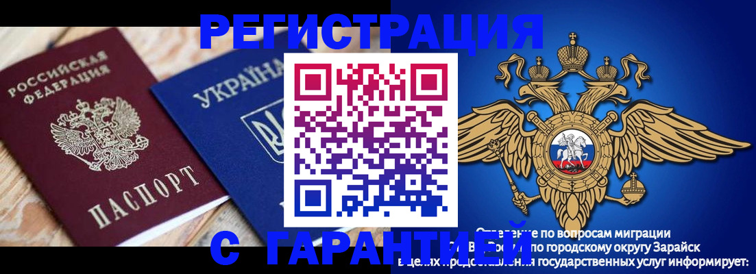 прописка законно в Туле